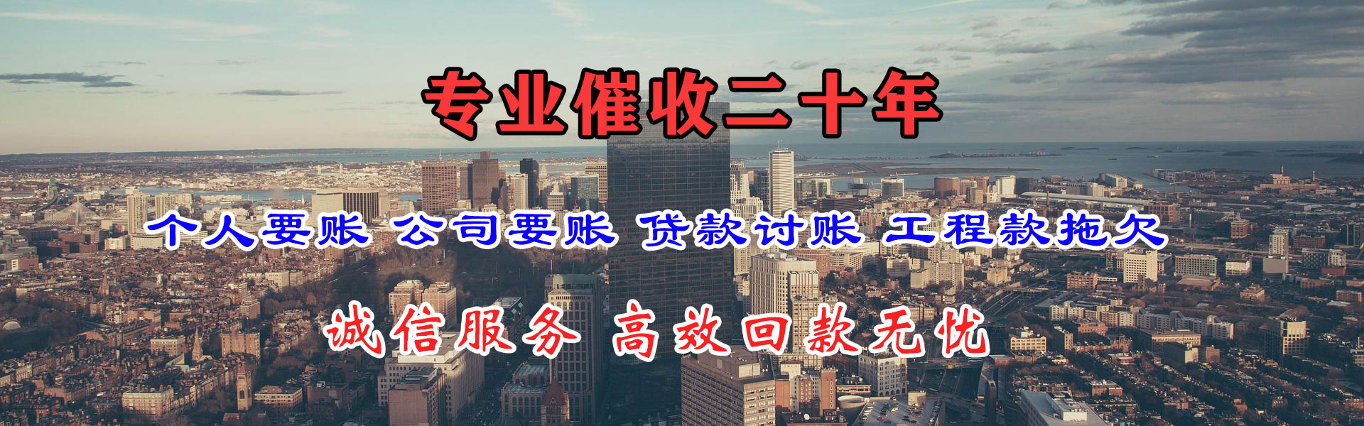 江洲讨债公司