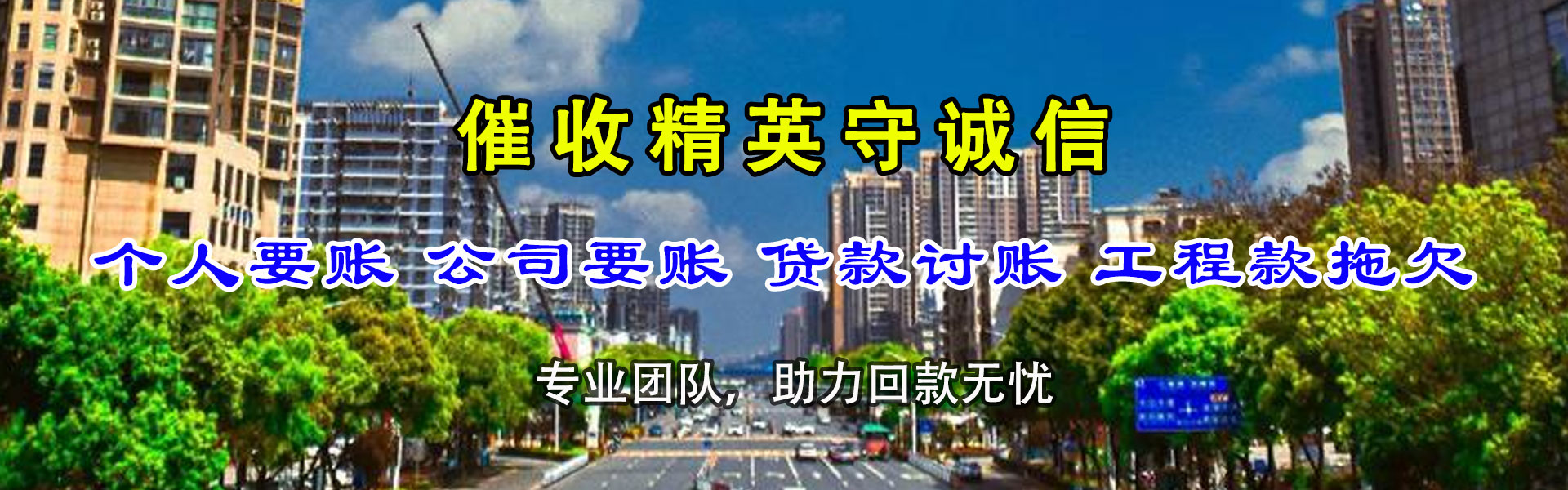江洲要账公司