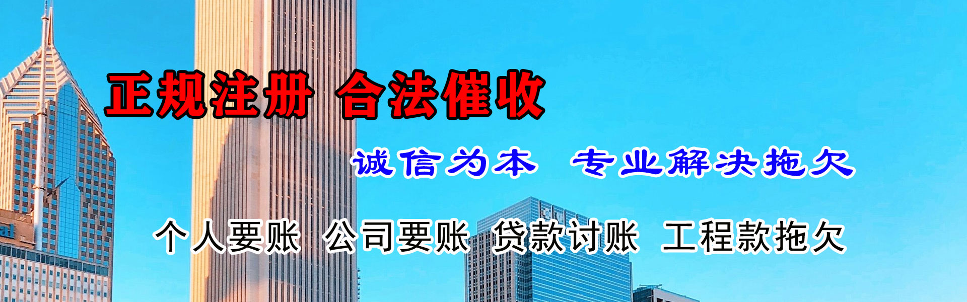 江洲要账公司