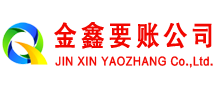 江洲讨债公司